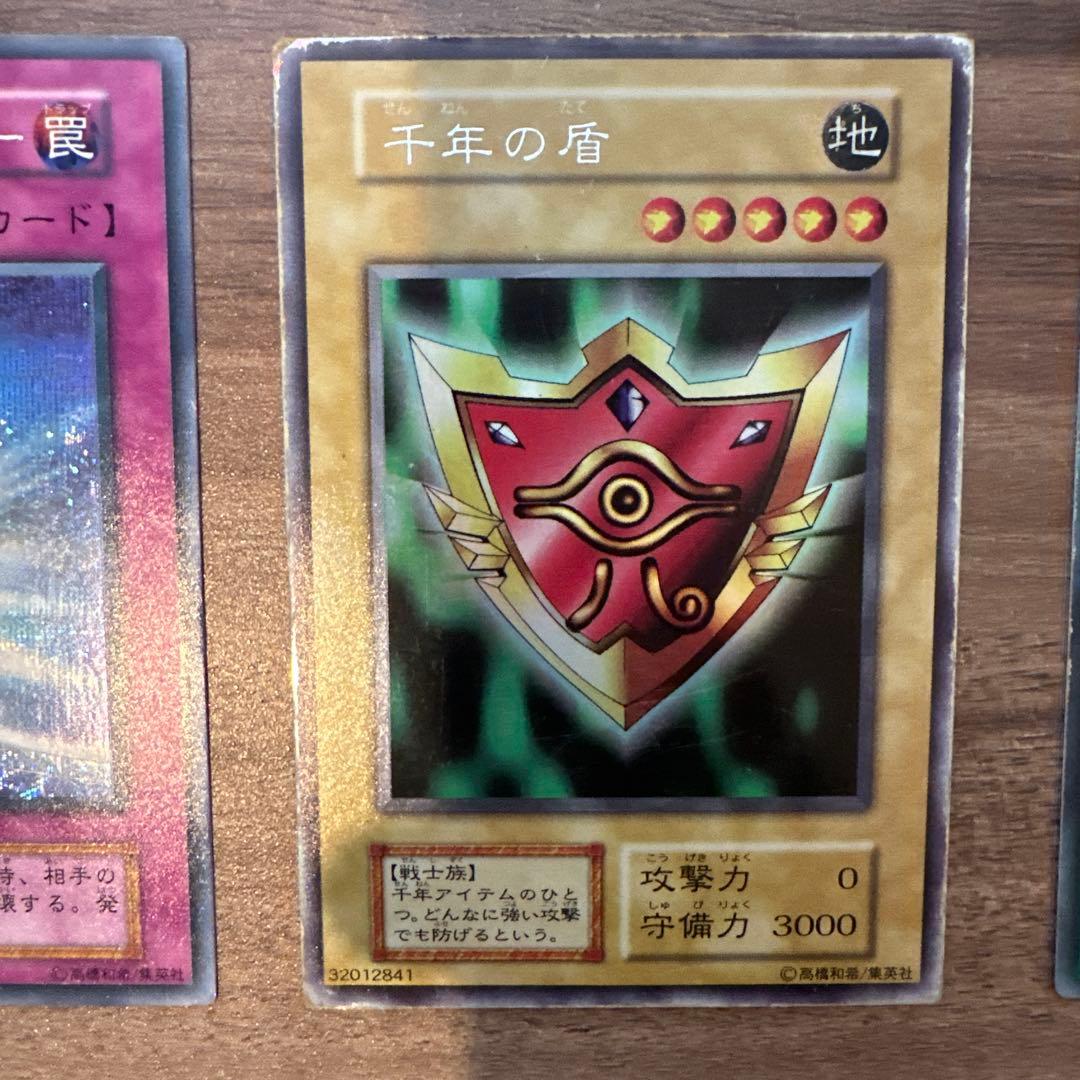 遊戯王カード　初期　まとめ売り