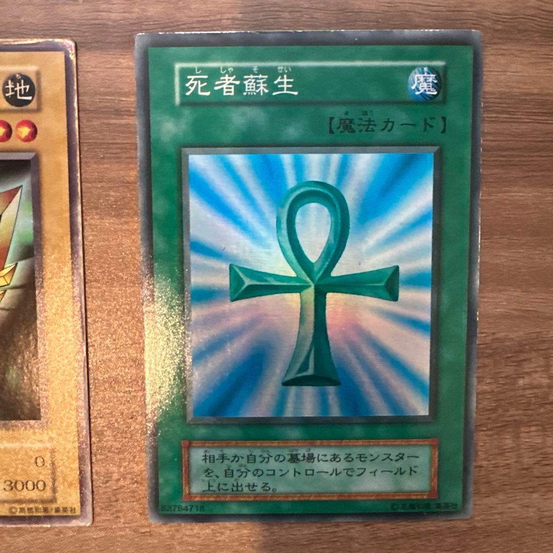 遊戯王カード　初期　まとめ売り