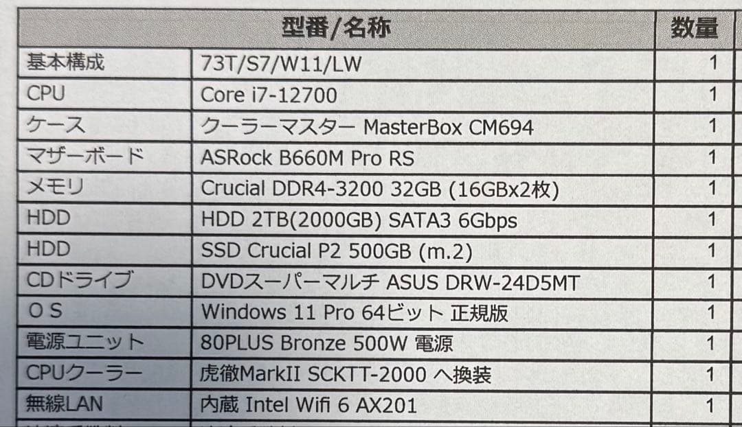 【価格相談可】デスクトップPC Core i7 メモリ32GB