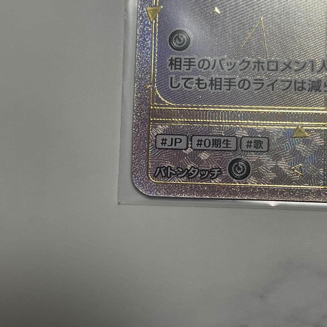 【美品】ホロライブカードゲーム 星街すいせい HR エンチャントレガリア