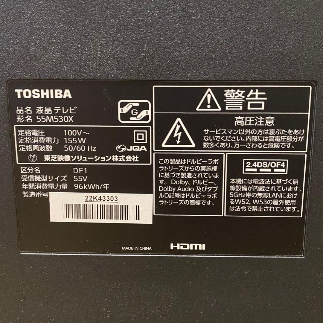 東芝 55V型 4Kチューナー内蔵 液晶テレビ レグザ 55M530X W録画○