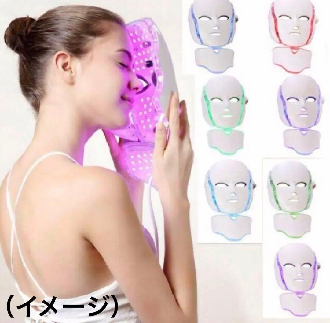 業務用エステサロンLEDフェイシャルマスク７色(顔～首) 美顔器オペラ座の美人を
