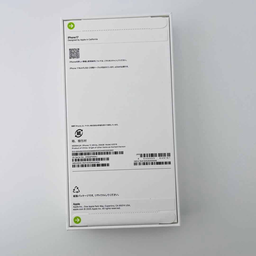 未開封 iPhone 17 256 GB SIMフリー ホワイト 本体