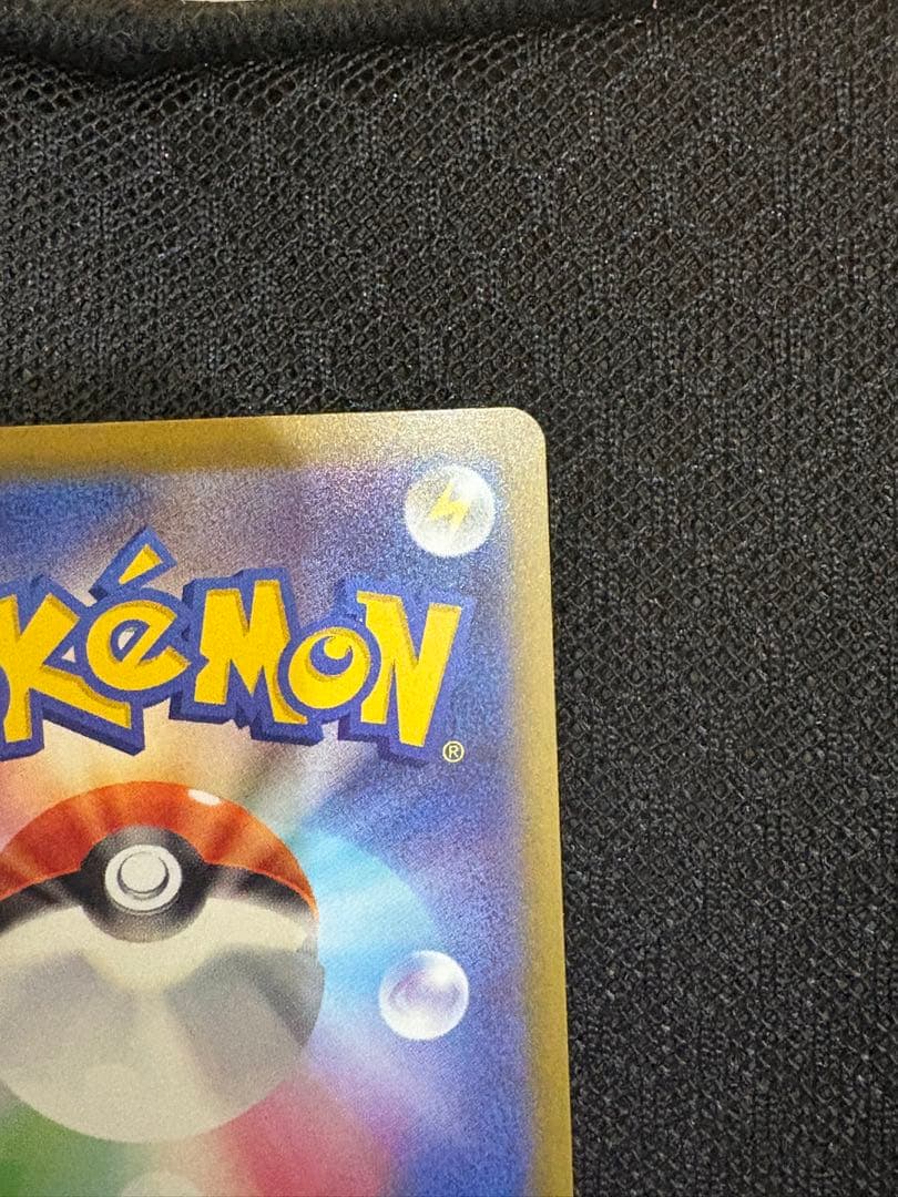 メガゲンガー ex SAR その他おまけ