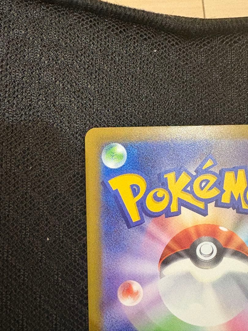 メガゲンガー ex SAR その他おまけ