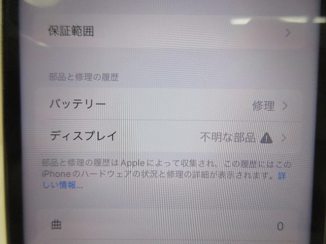 0716Z iPhone11 64GB MWLX2J/A simロック カード無