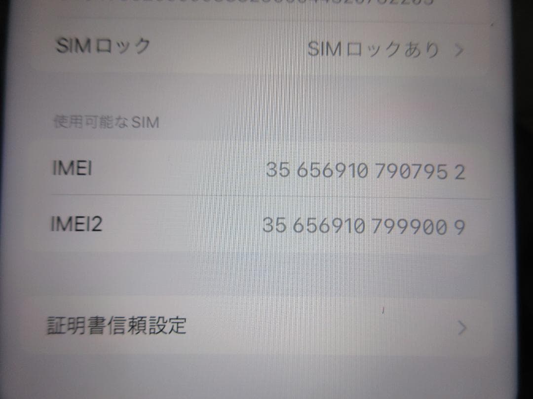 0716Z iPhone11 64GB MWLX2J/A simロック カード無