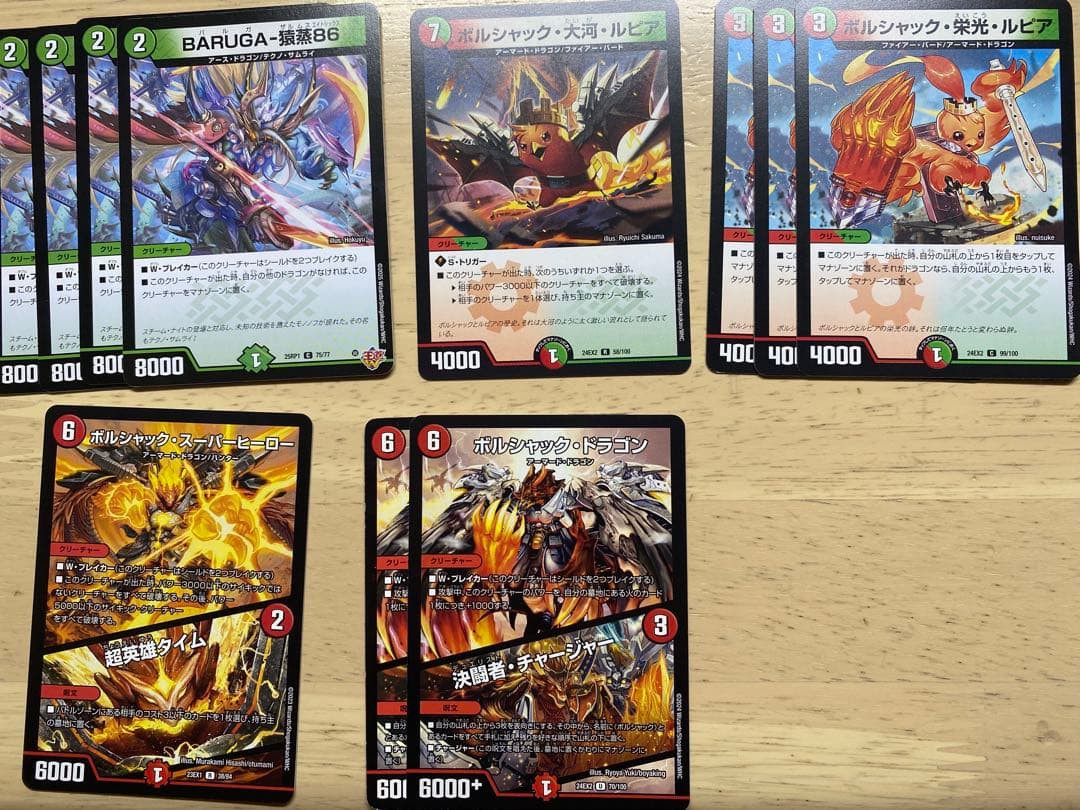 リースボルシャック微高レート+調整パーツ