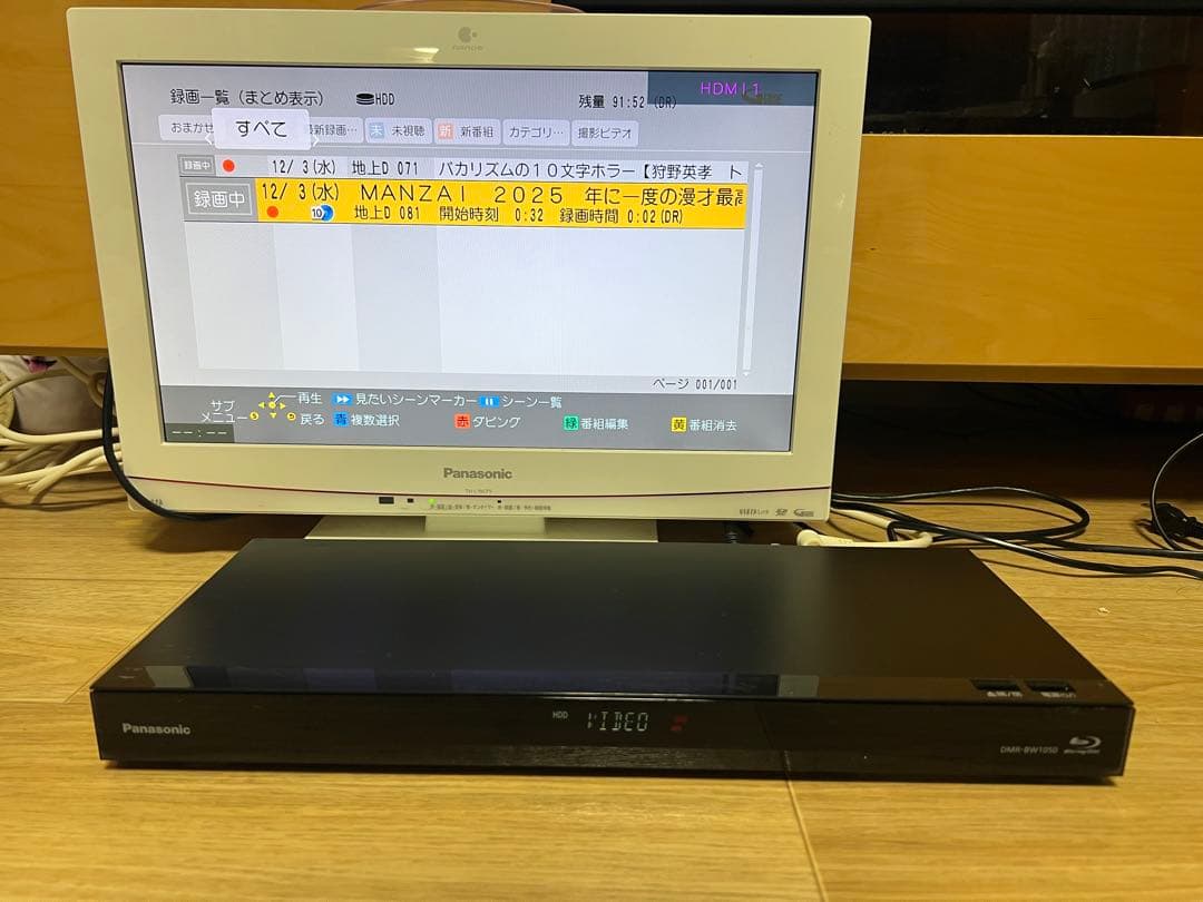 【2018年製】パナソニック ブルーレイレコーダー DMR-BW1050
