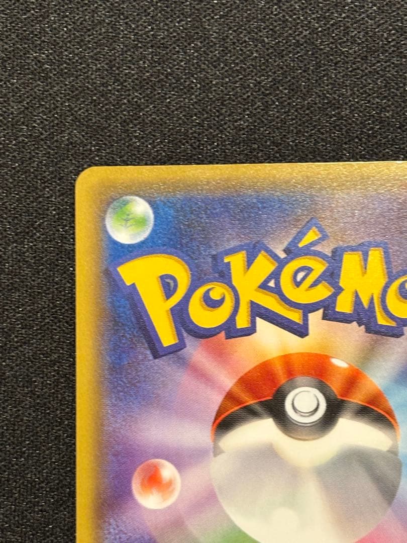 み*や様 お公家さまと舞妓はんピカチュウ：「おこしやすジョウト」キャンペーン P