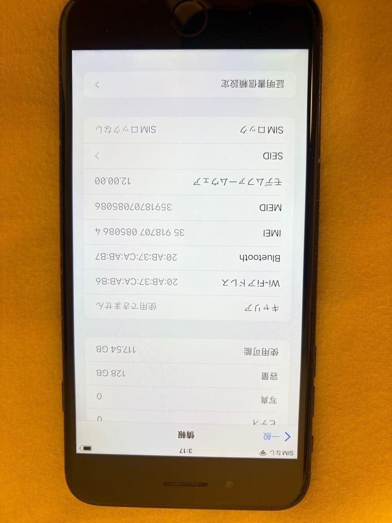 iPhone7Plus ジェットブラック　128GB