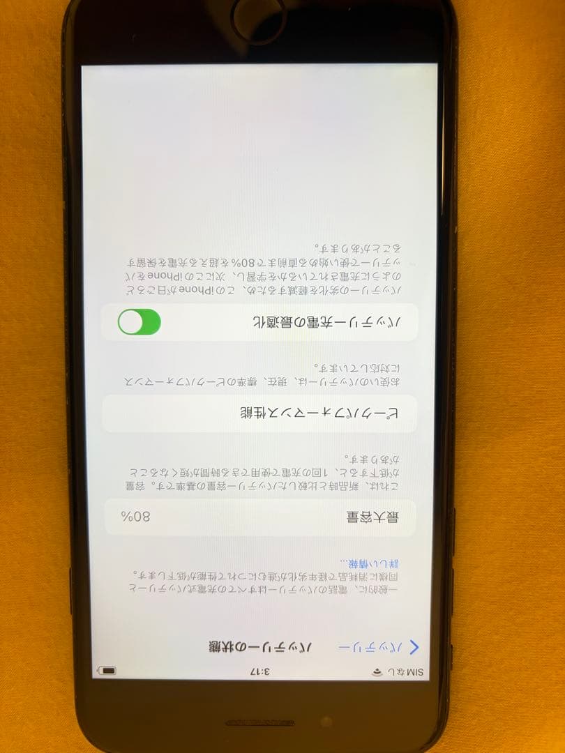 iPhone7Plus ジェットブラック　128GB