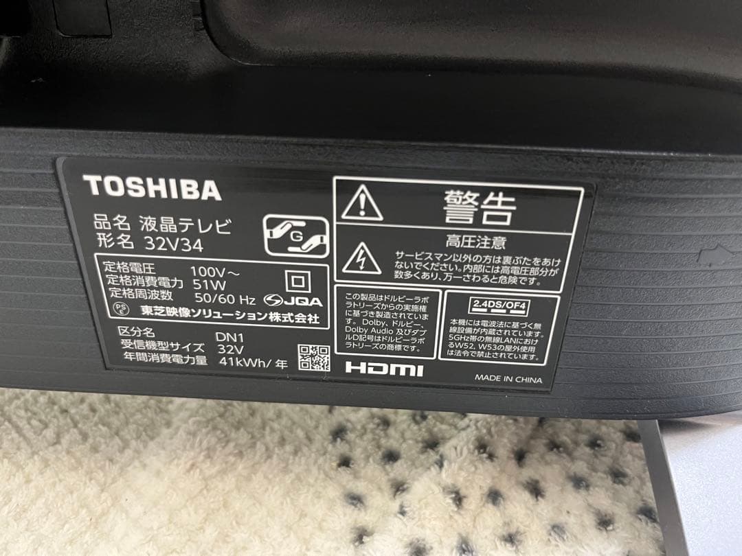 【美品】REGZA 32V34 2022年製　32インチ　送料込み　説明書等付