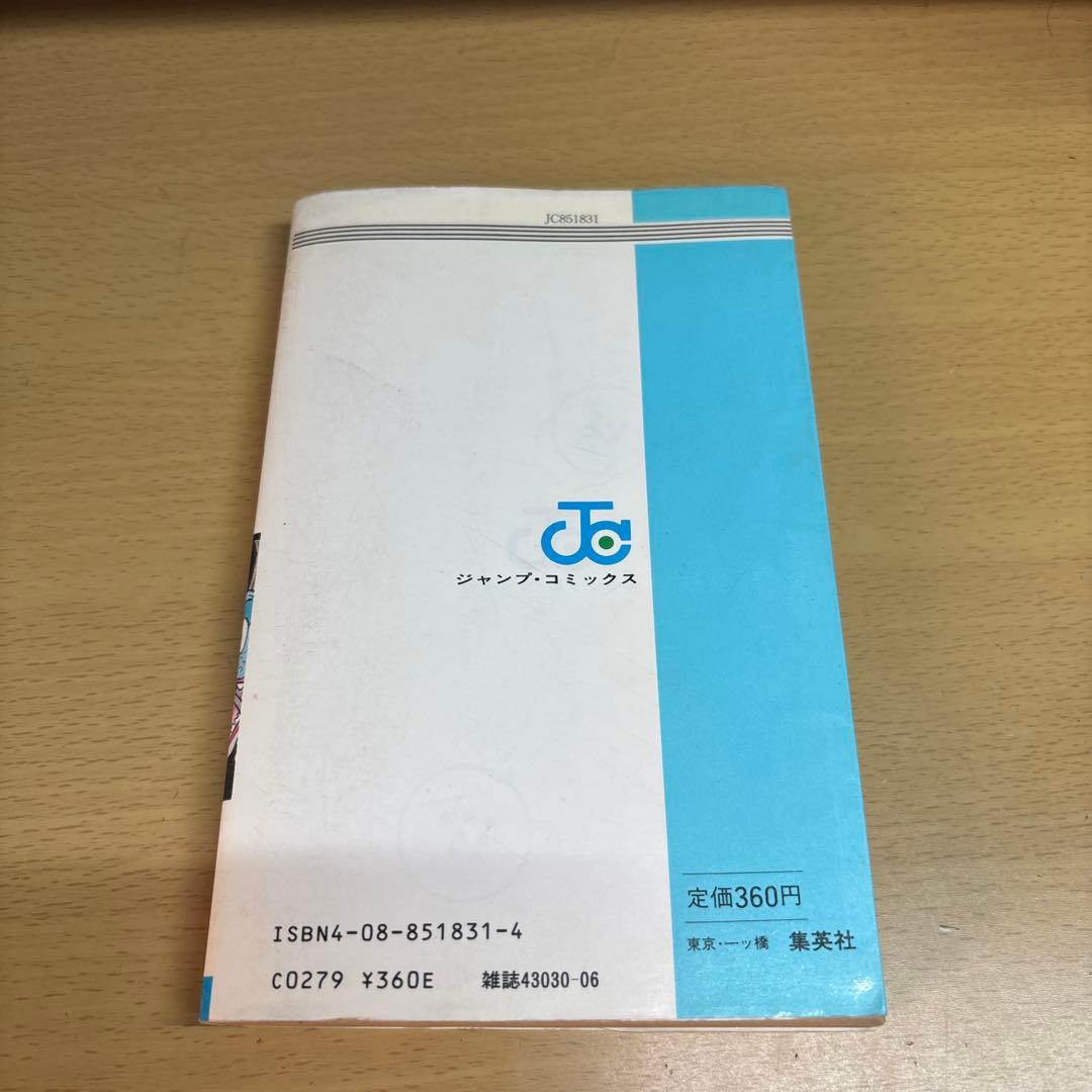 ドラゴンボール 第1巻 初版 鳥山明