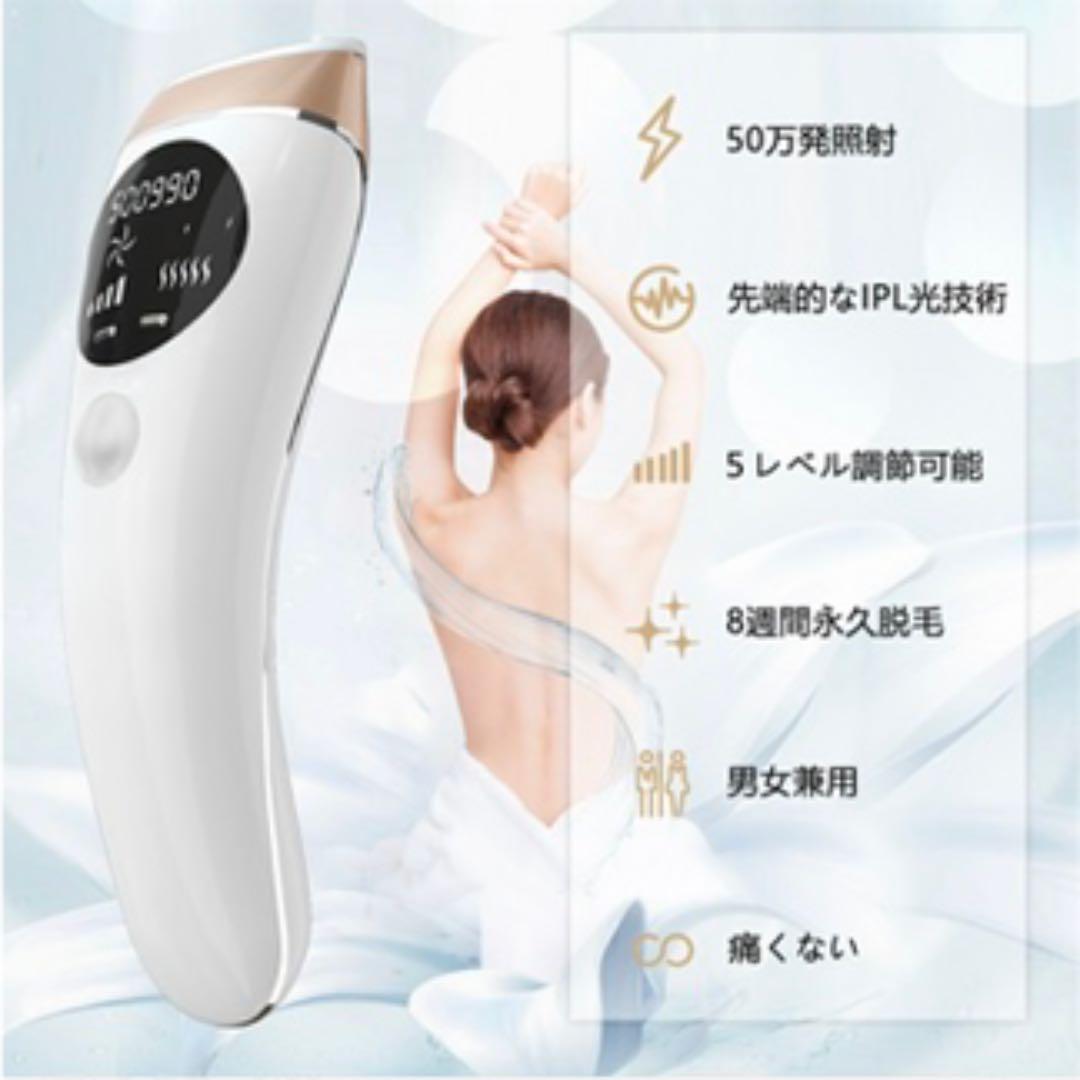 【即購入可】光美容器 ムダ毛ケア家庭用 全身脱毛 男女兼用