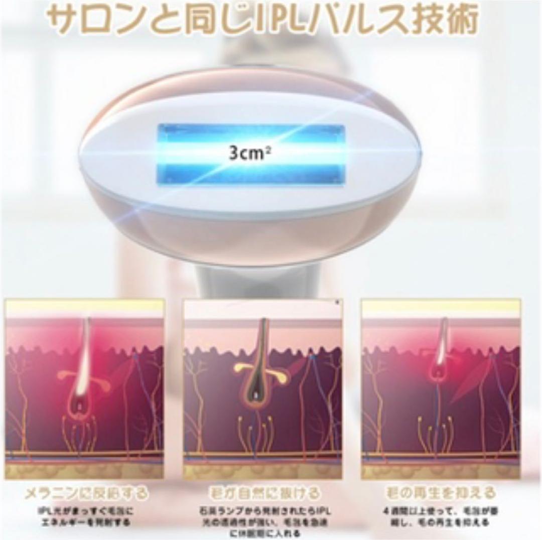 【即購入可】光美容器 ムダ毛ケア家庭用 全身脱毛 男女兼用