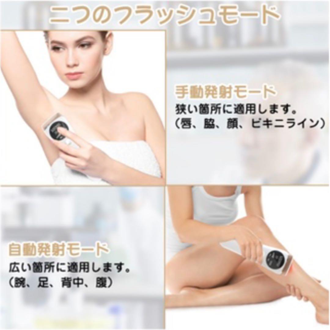 【即購入可】光美容器 ムダ毛ケア家庭用 全身脱毛 男女兼用