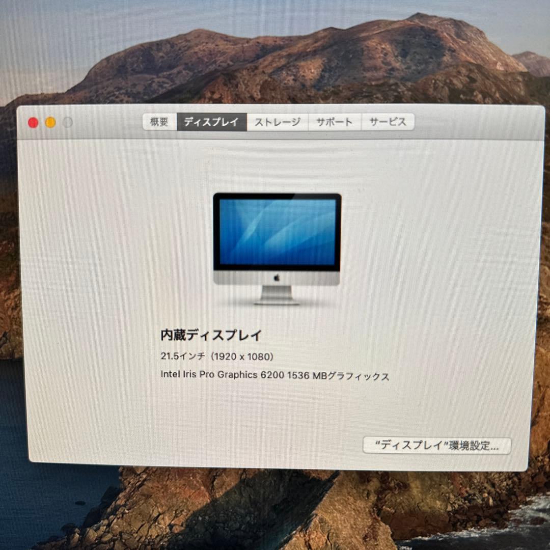 【美品】アップルiMac 21.5インチ 2015