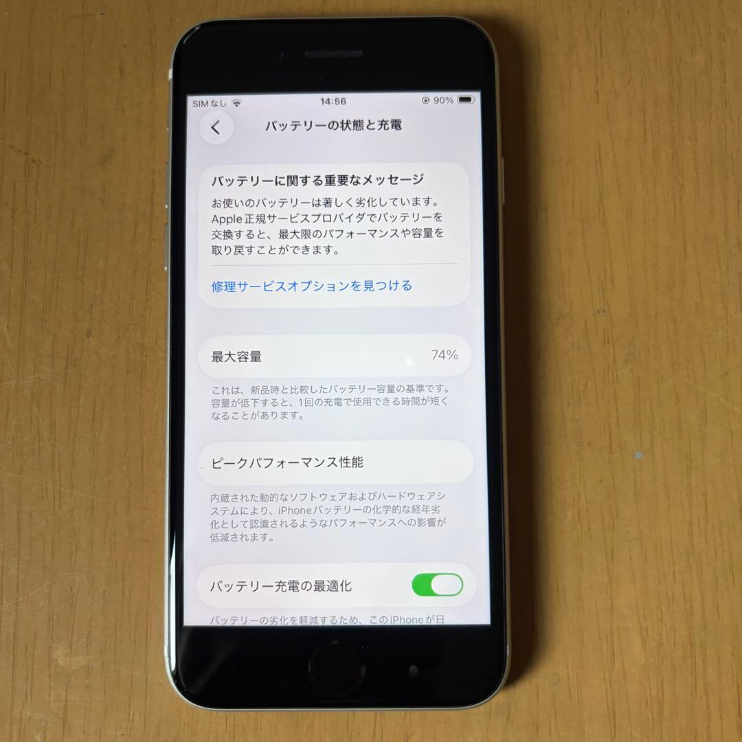 【ジャンク品】iPhone SE(第３世代) 128GB スターライト 本体