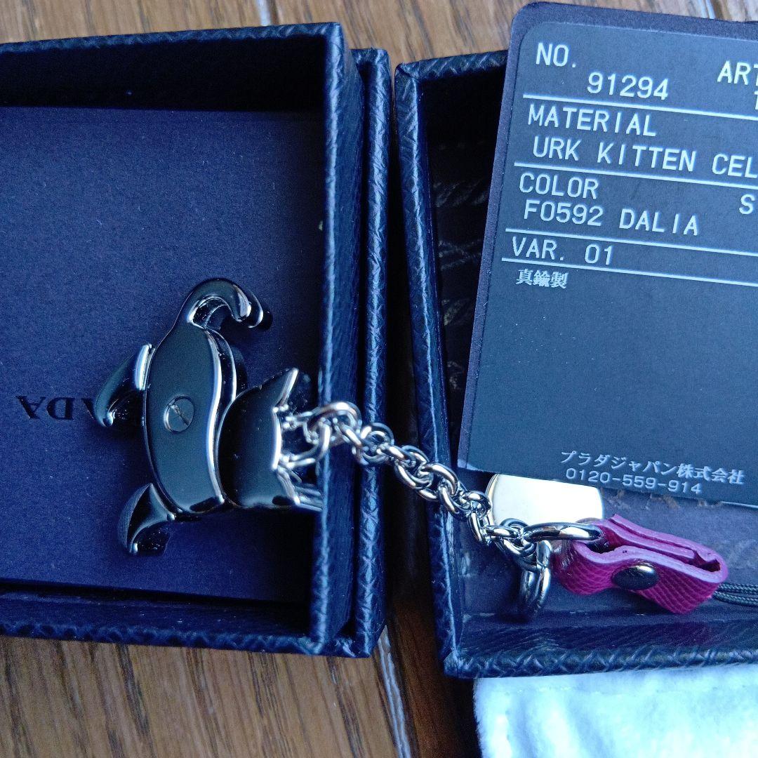 PRADA 　チャーム　キーホルダー ネコ cat レディース プラダ新品未使用
