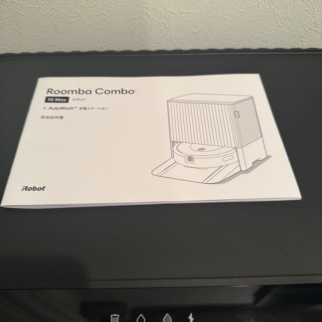 【値下げ】ルンバ コンボ 10Max+AutoWash 充電ステーション
