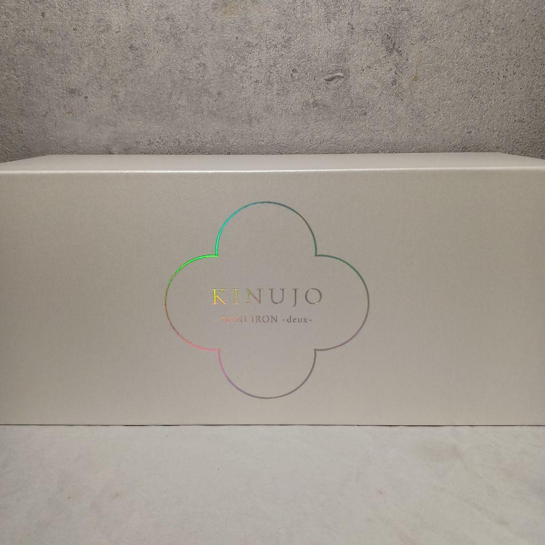 【即日発送】KINUJO ミニアイロン 絹女