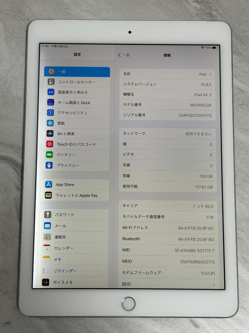 iPad Air 2 128GB Wi-Fi Cellular 充電器なし
