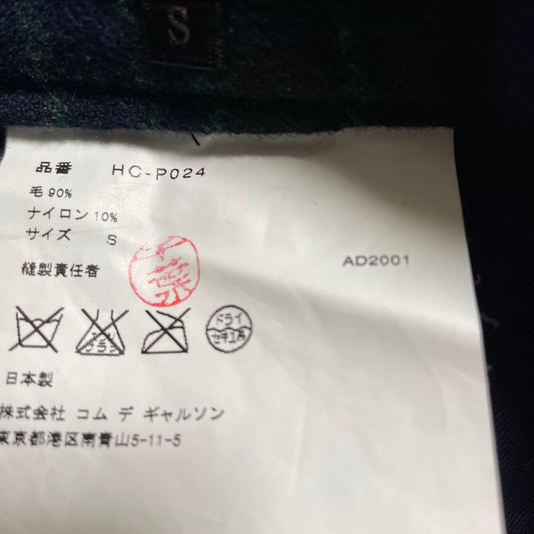 コムデギャルソンオム、ブラックウオッチ、パンツ