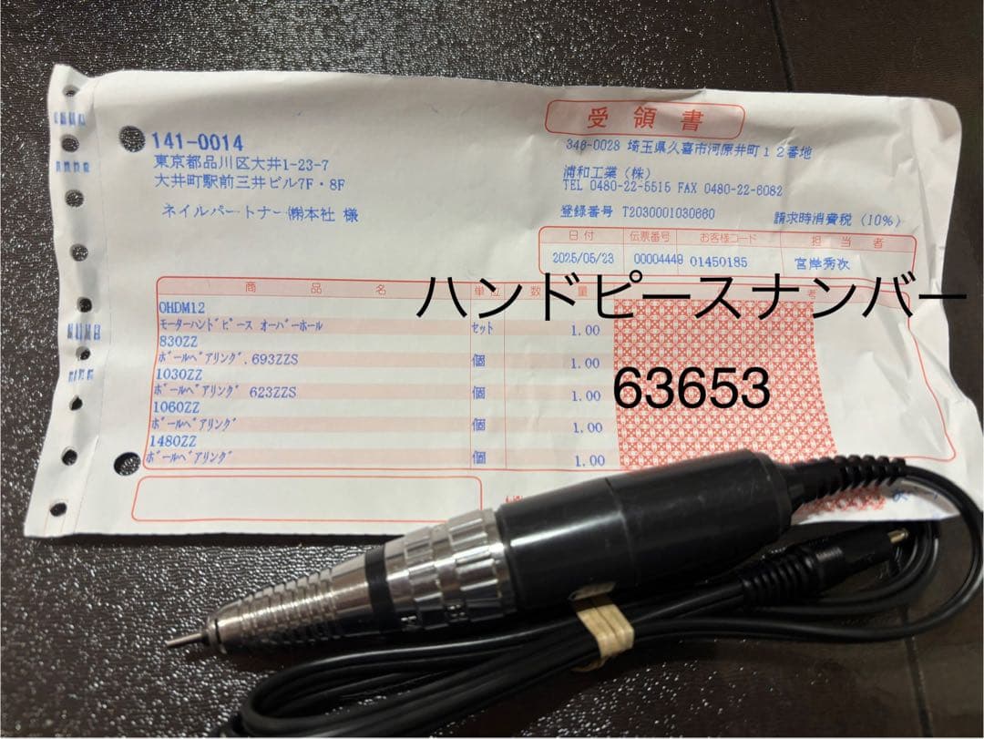 ぬん URAWA G3 ネイルマシーン メンテナンス済！ウラワ 浦和