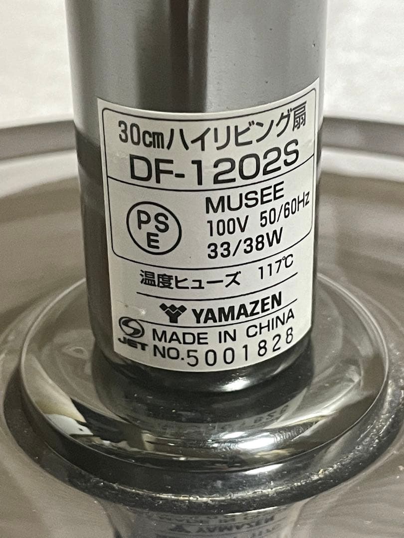 山善 メタル 扇風機 リビングファン ガンメタリック レトロ アンティーク 美品