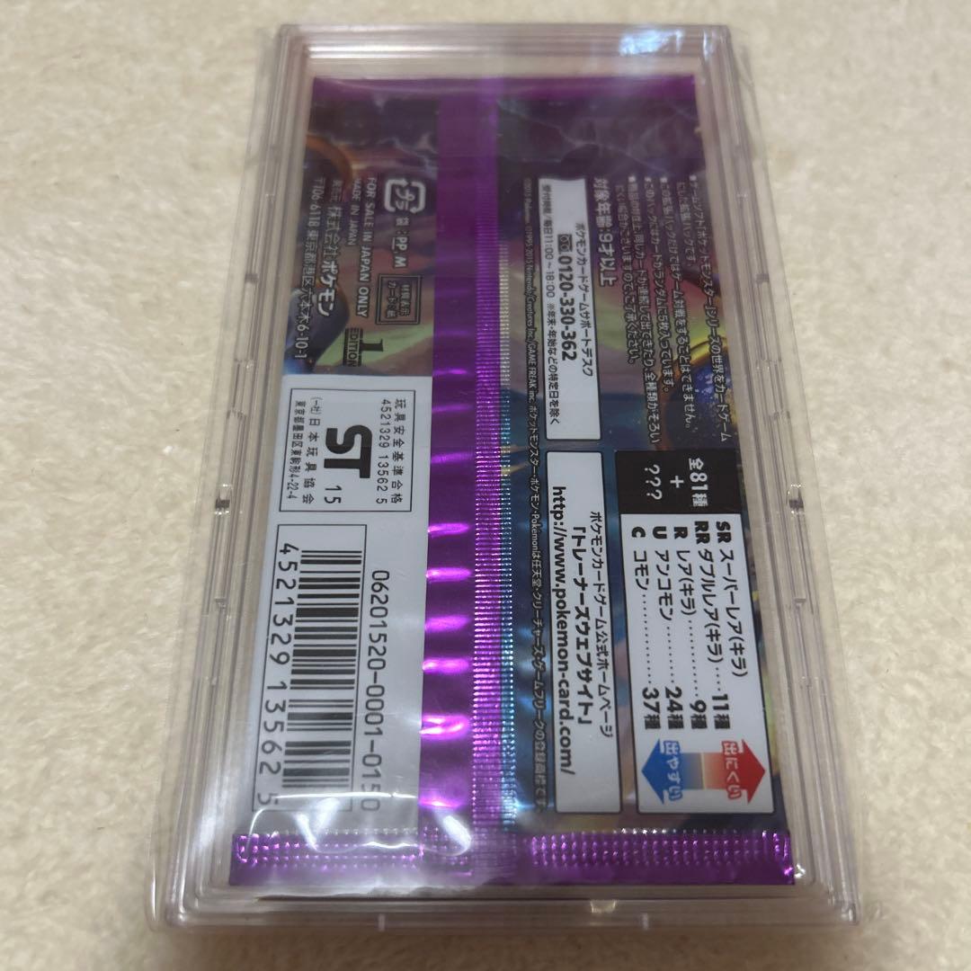 バンデットリング　未開封パック