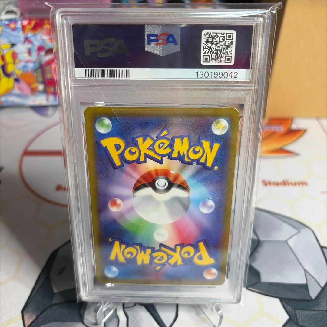 争奪戦ルカリオ　psa9