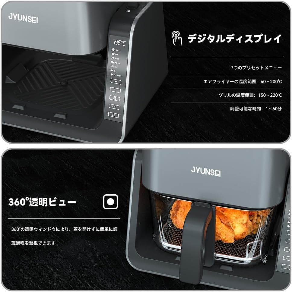 ノンフライヤー 2in1 エアフライヤー&グリルパン 4 L+1.5L 大容量