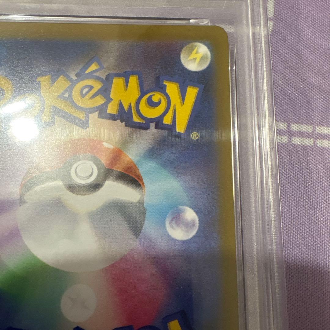 コイキングAR PSA10