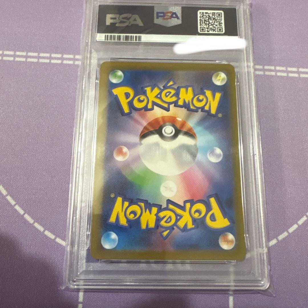 コイキングAR PSA10