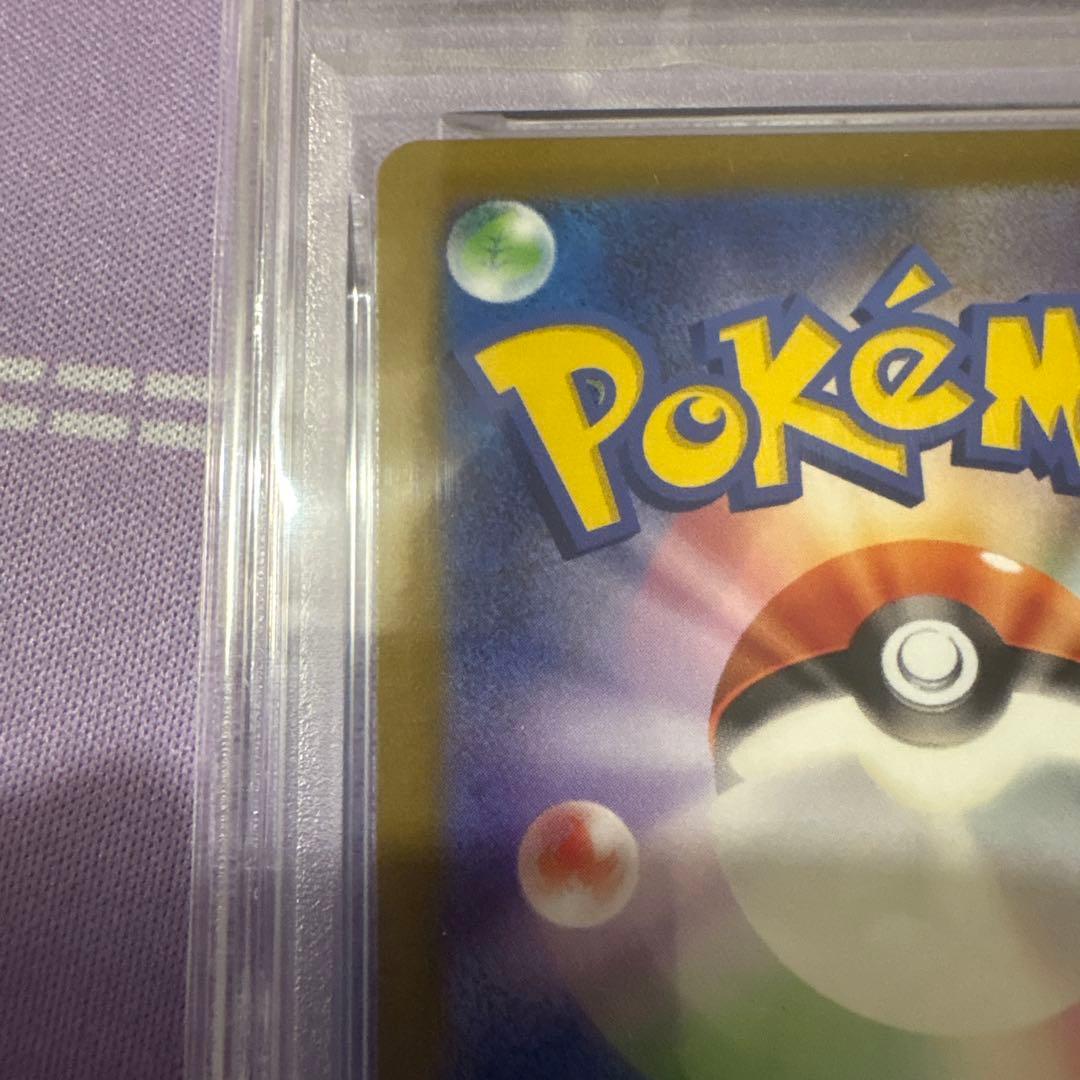 コイキングAR PSA10