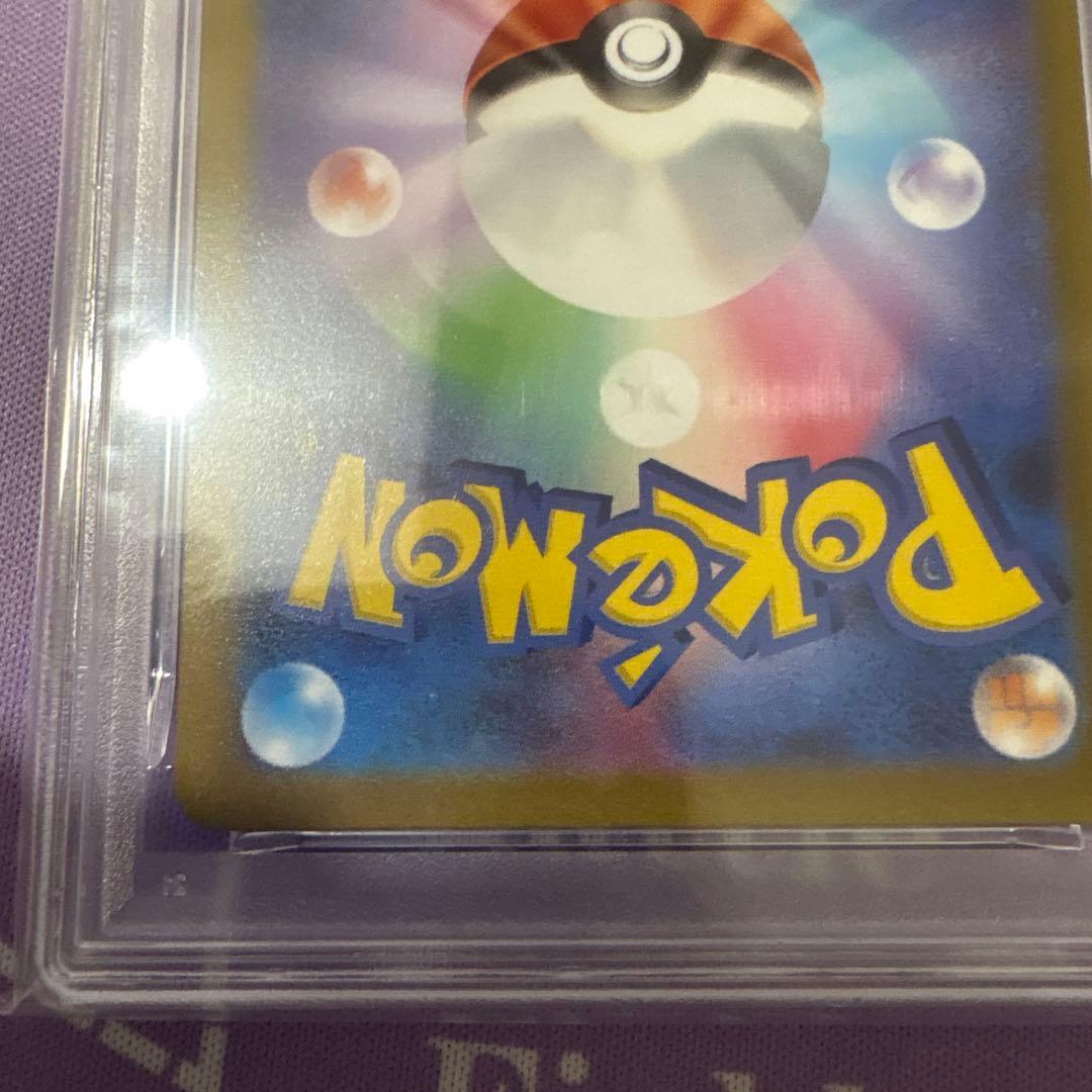 コイキングAR PSA10