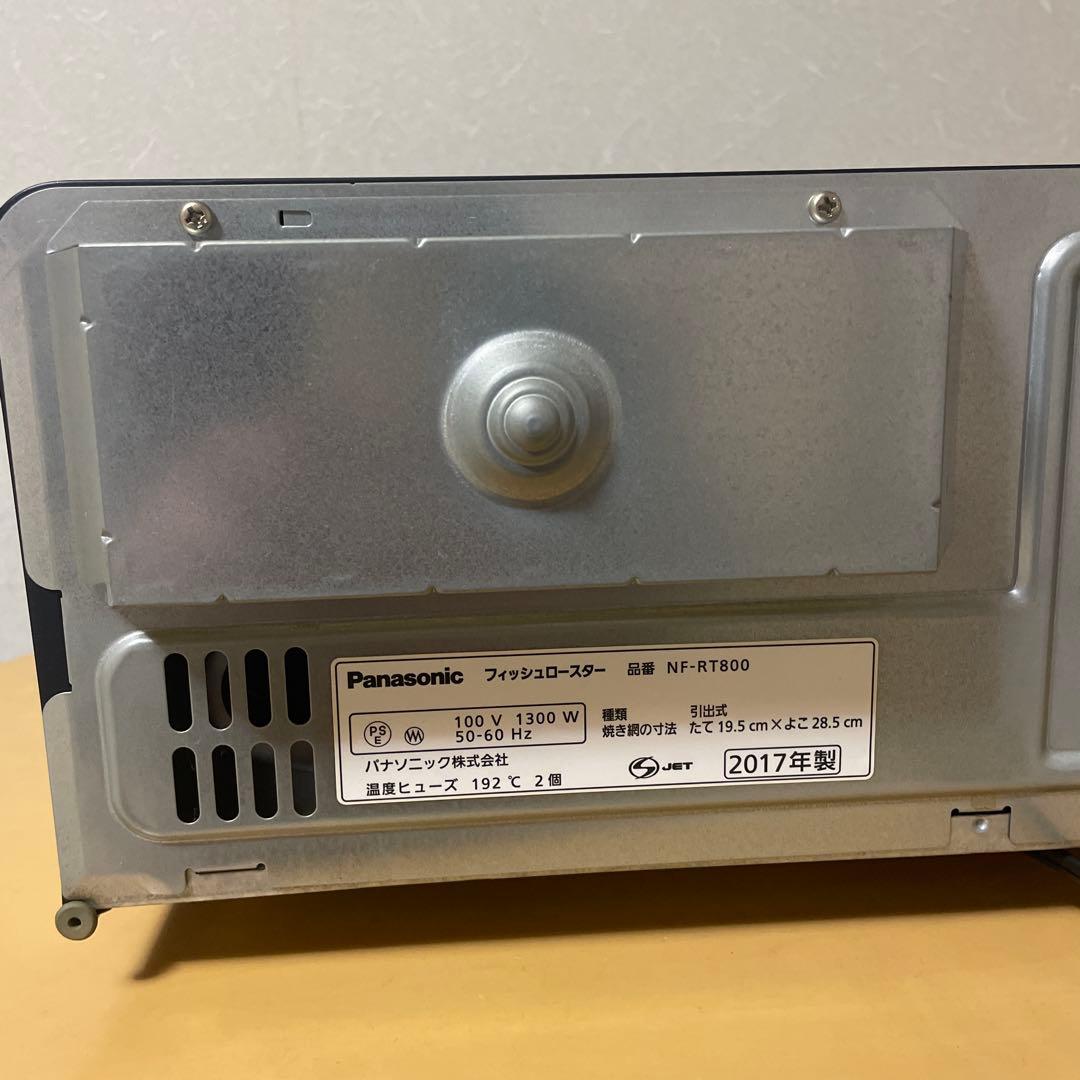 Panasonic NF-RT800 フィッシュロースターけむらん亭 ブラック