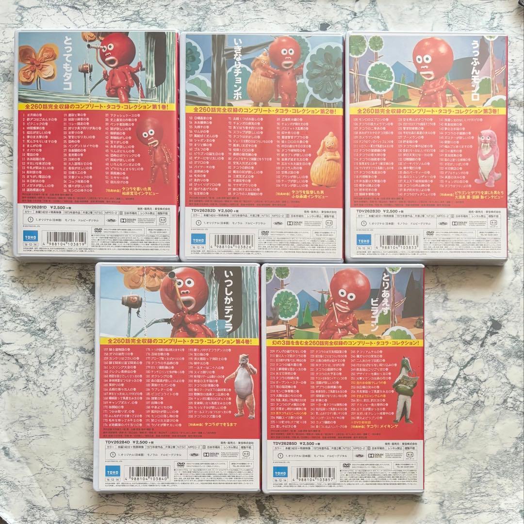 新品未開封　クレクレタコラ コンプリート・コレクション 5巻セット DVD