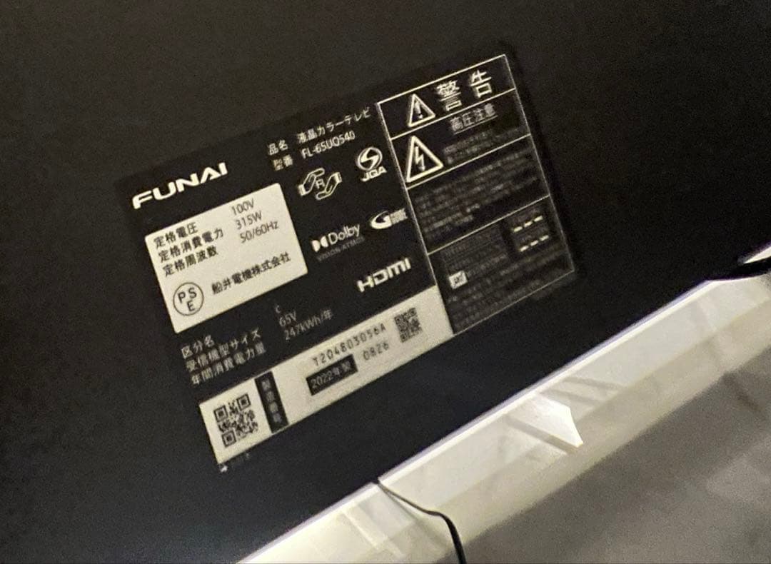 FUNAI フナイ4K液晶テレビ FL-65UQ540 65インチ