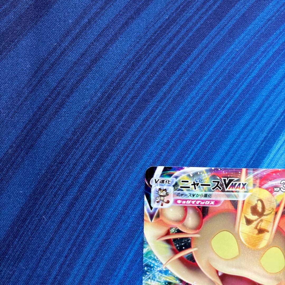 ポケカ　ニャースＶmax プロモ　ポケモンカードからの挑戦状　029 S-P