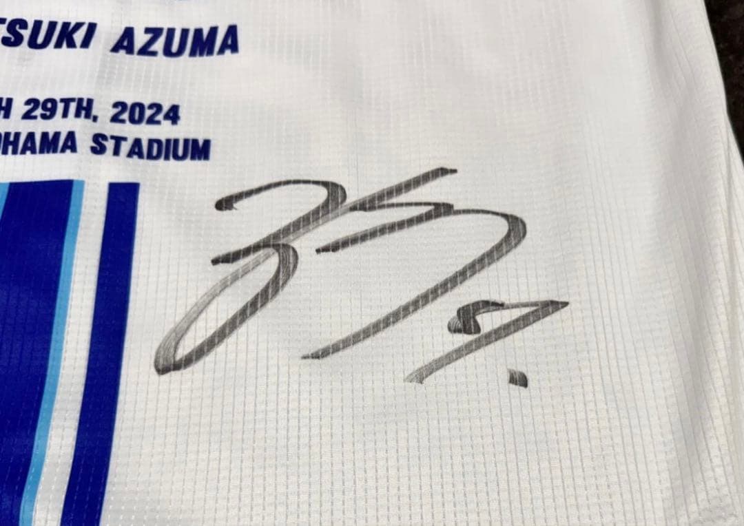 横浜DeNAベイスターズ2024年開幕スタメン直筆サイン入りユニフォーム宮崎選手