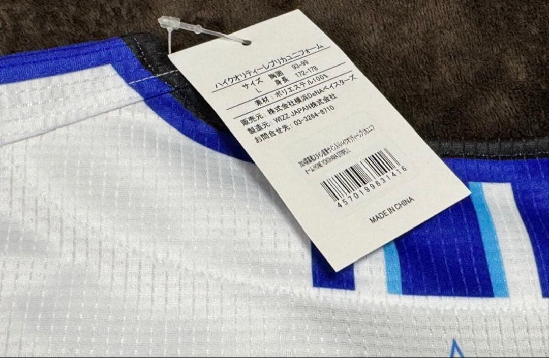 横浜DeNAベイスターズ2024年開幕スタメン直筆サイン入りユニフォーム宮崎選手