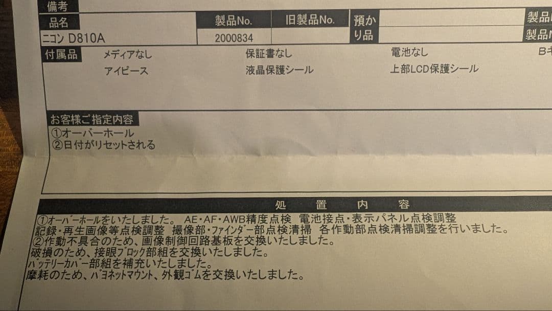 【値下げしました】Nikon D810A 【昨年ニコンにてオーバーホール済】
