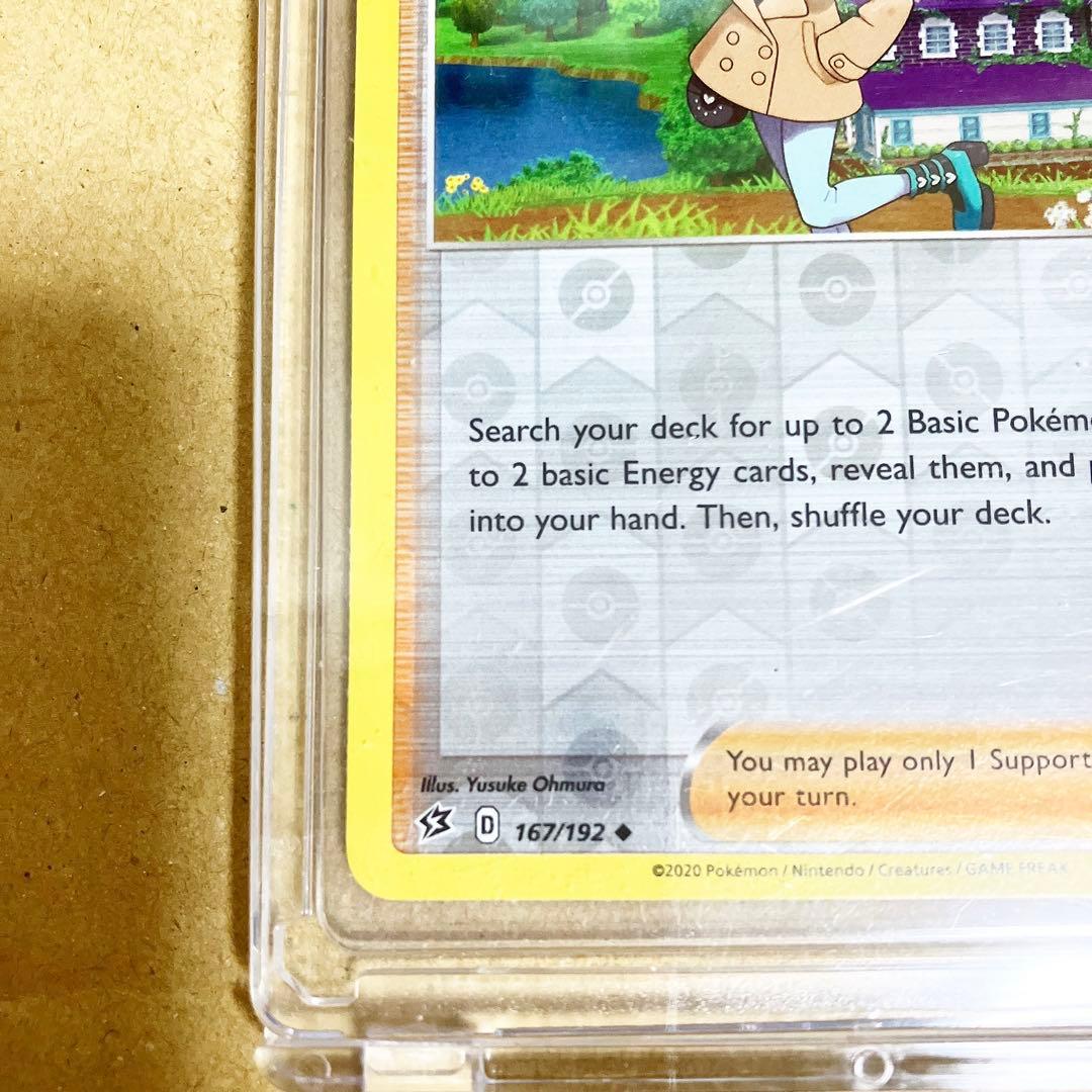 ⭐︎新品　ポケモンカード　ポケカ　ソニア　英語版　モンスターボール柄　海外版