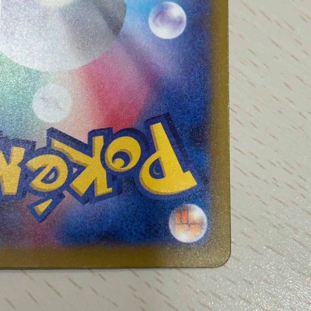 ロケット団のミュウツーex sar 237/193