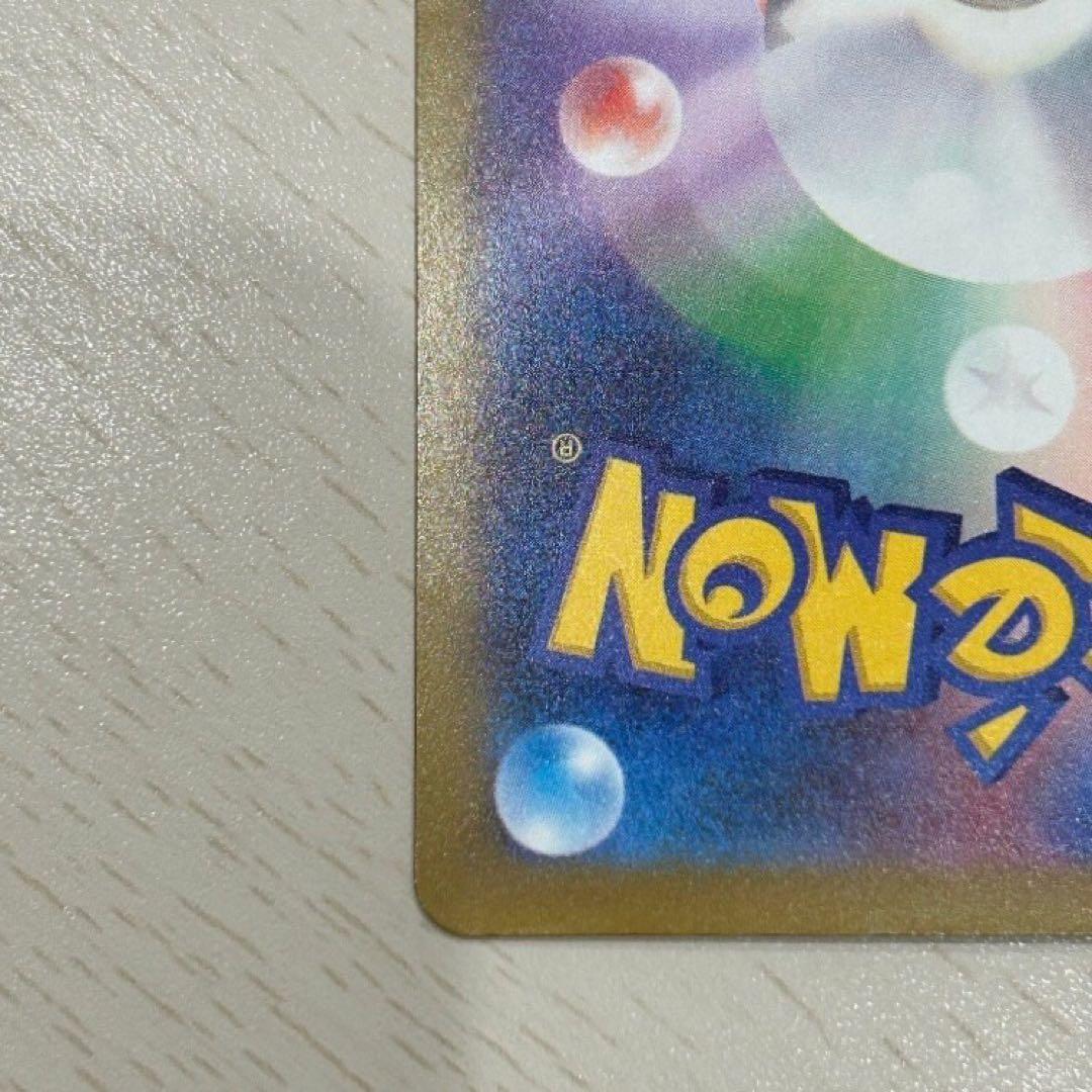 ロケット団のミュウツーex sar 237/193