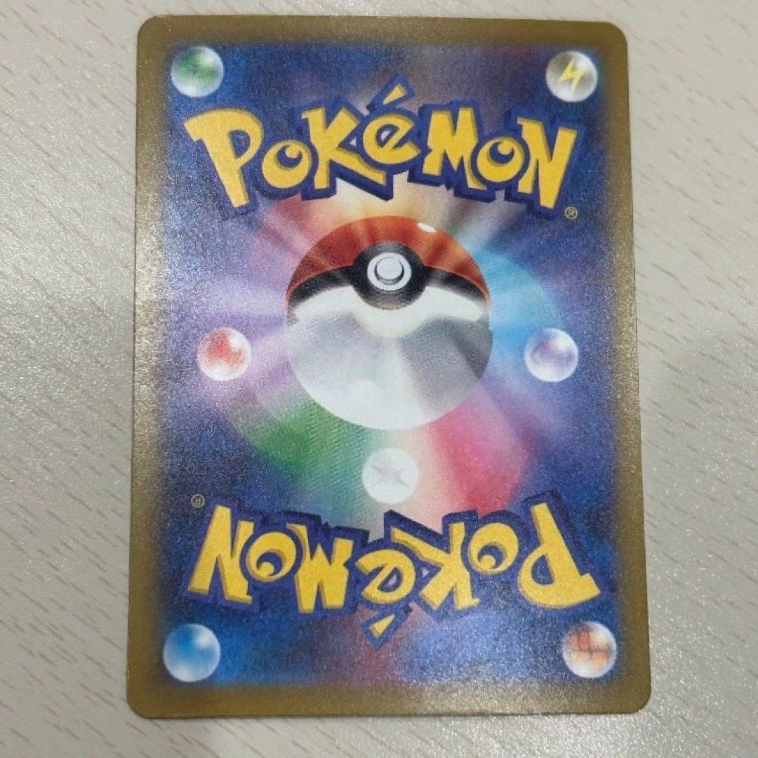 ロケット団のミュウツーex sar 237/193