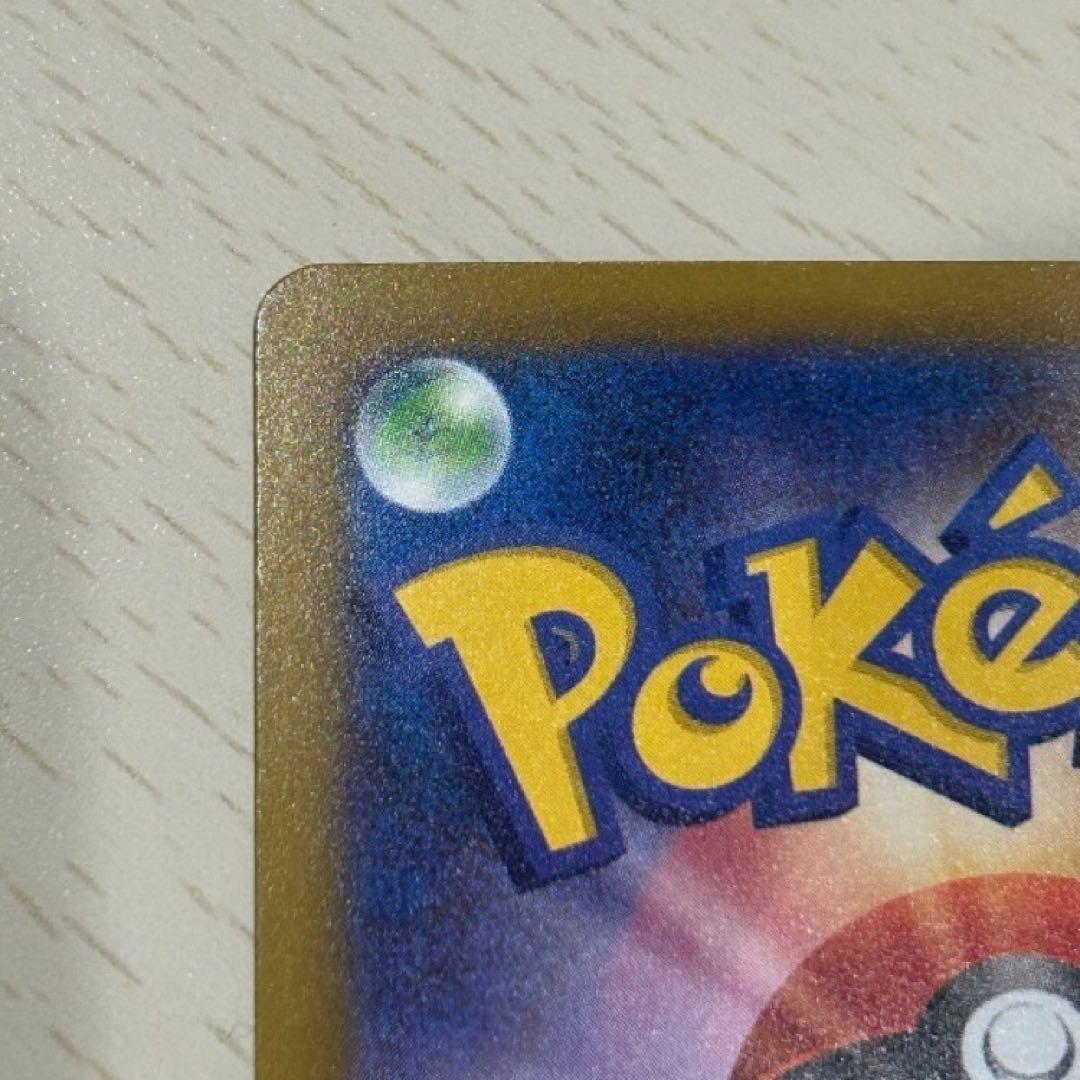 ロケット団のミュウツーex sar 237/193