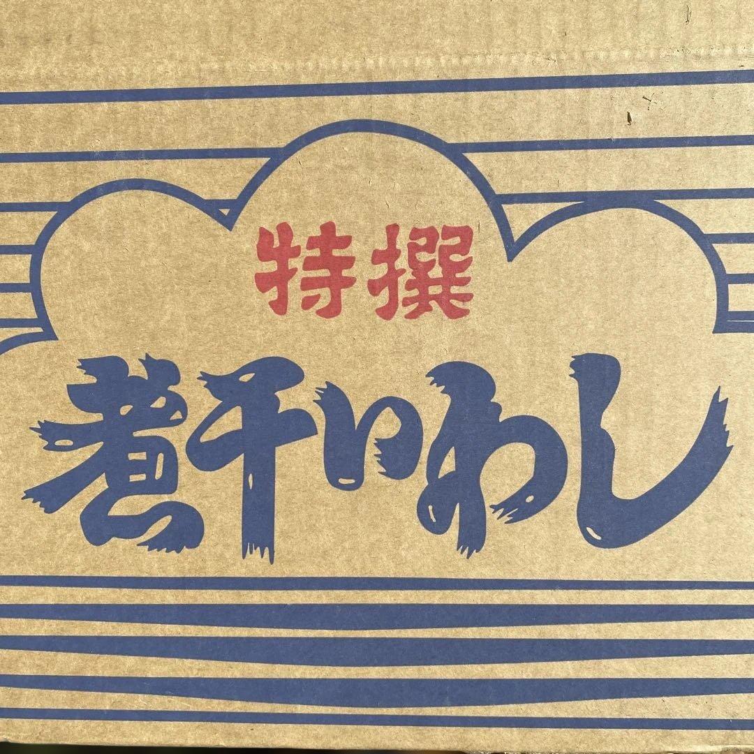 煮干しいわし 7.5kg 箱売り
